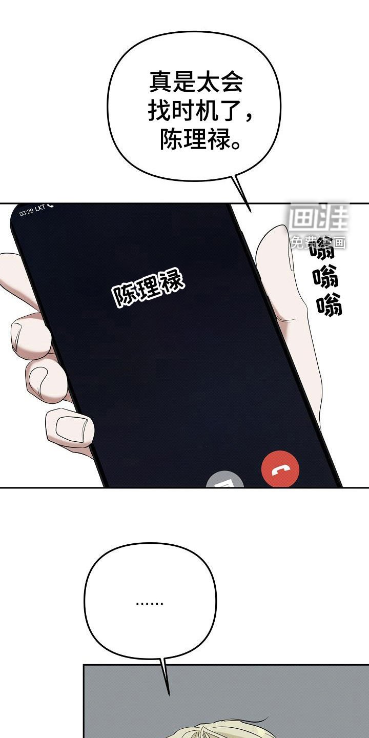第71章：你欺骗了我