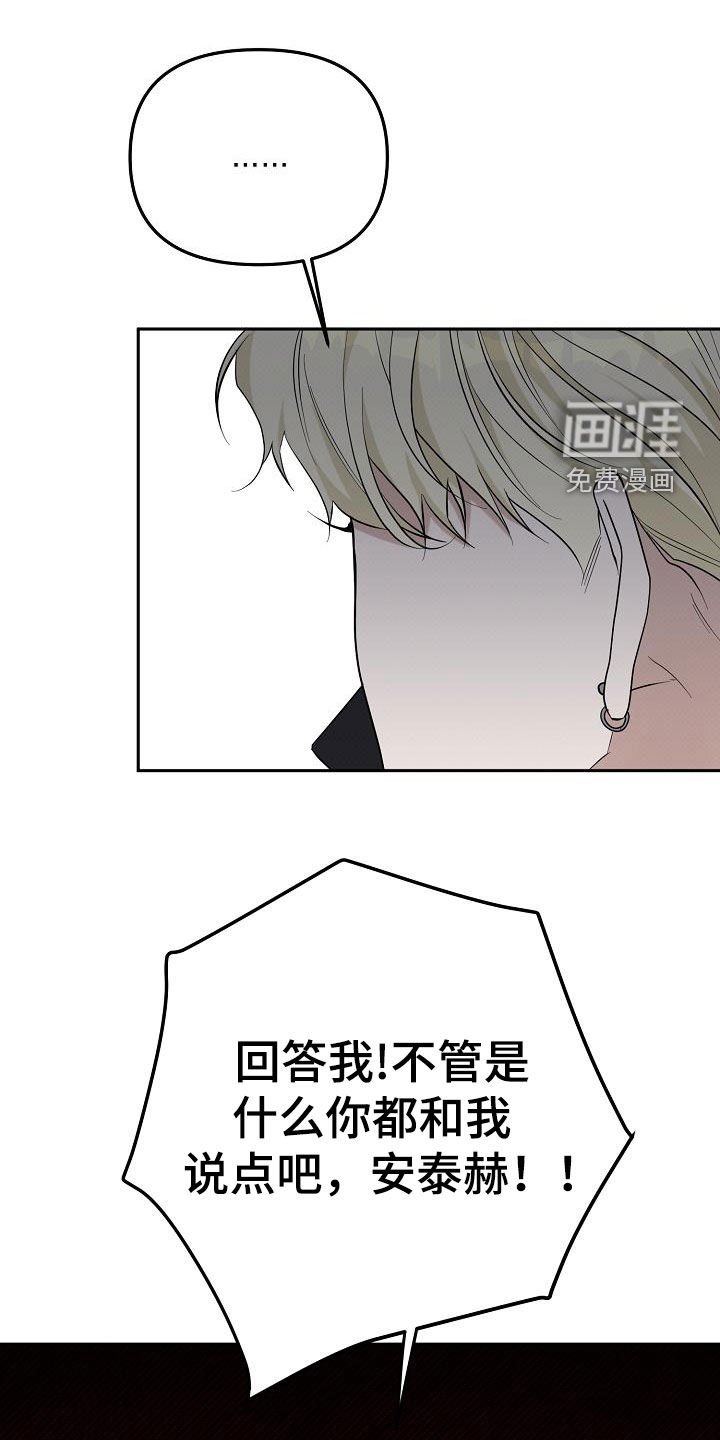 第71章：你欺骗了我