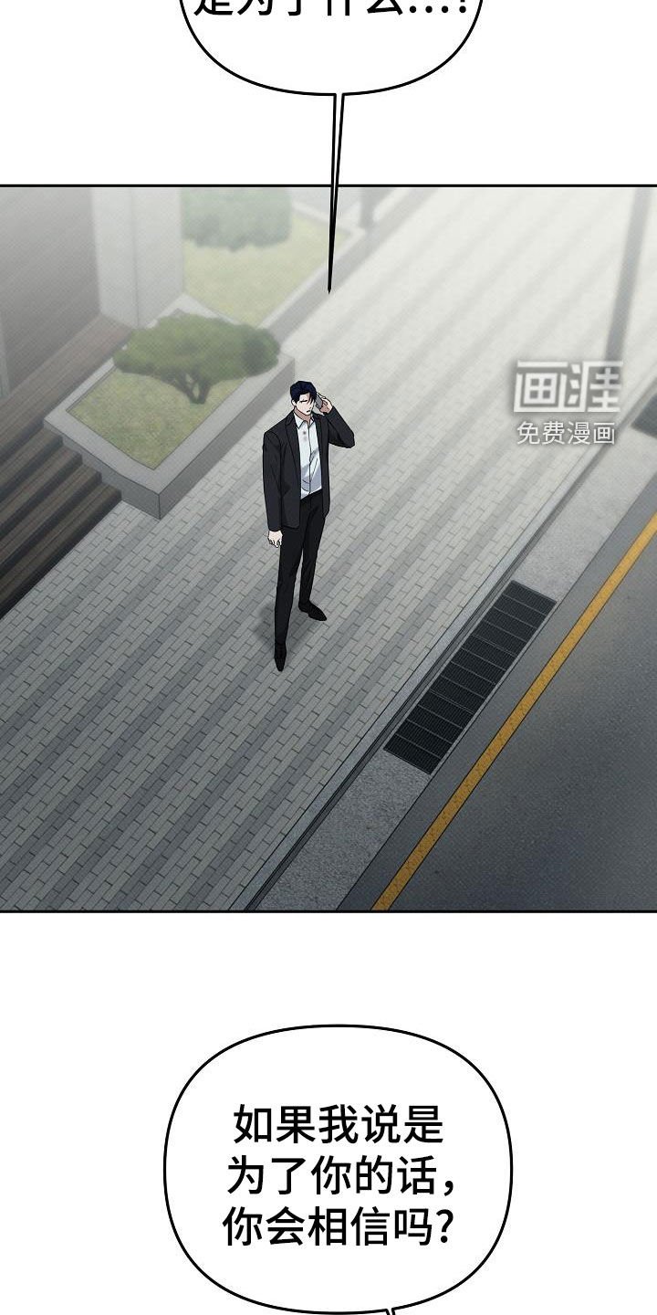 第71章：你欺骗了我