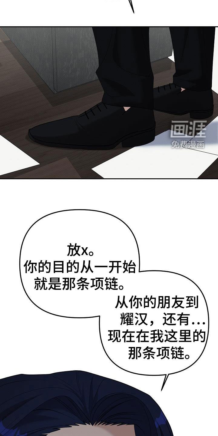 第71章：你欺骗了我