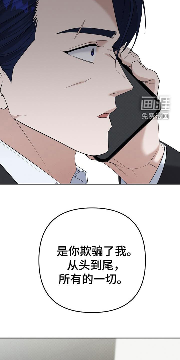 第71章：你欺骗了我