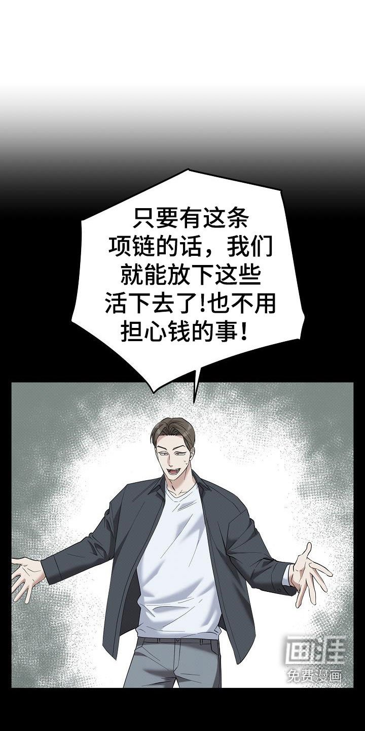 第72章：代价