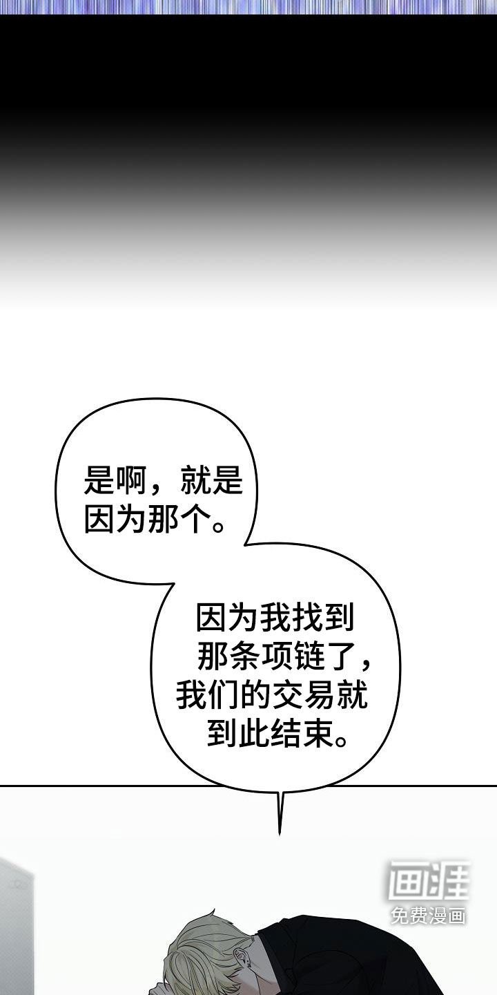 第72章：代价