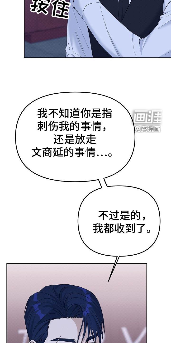 第73章：解救