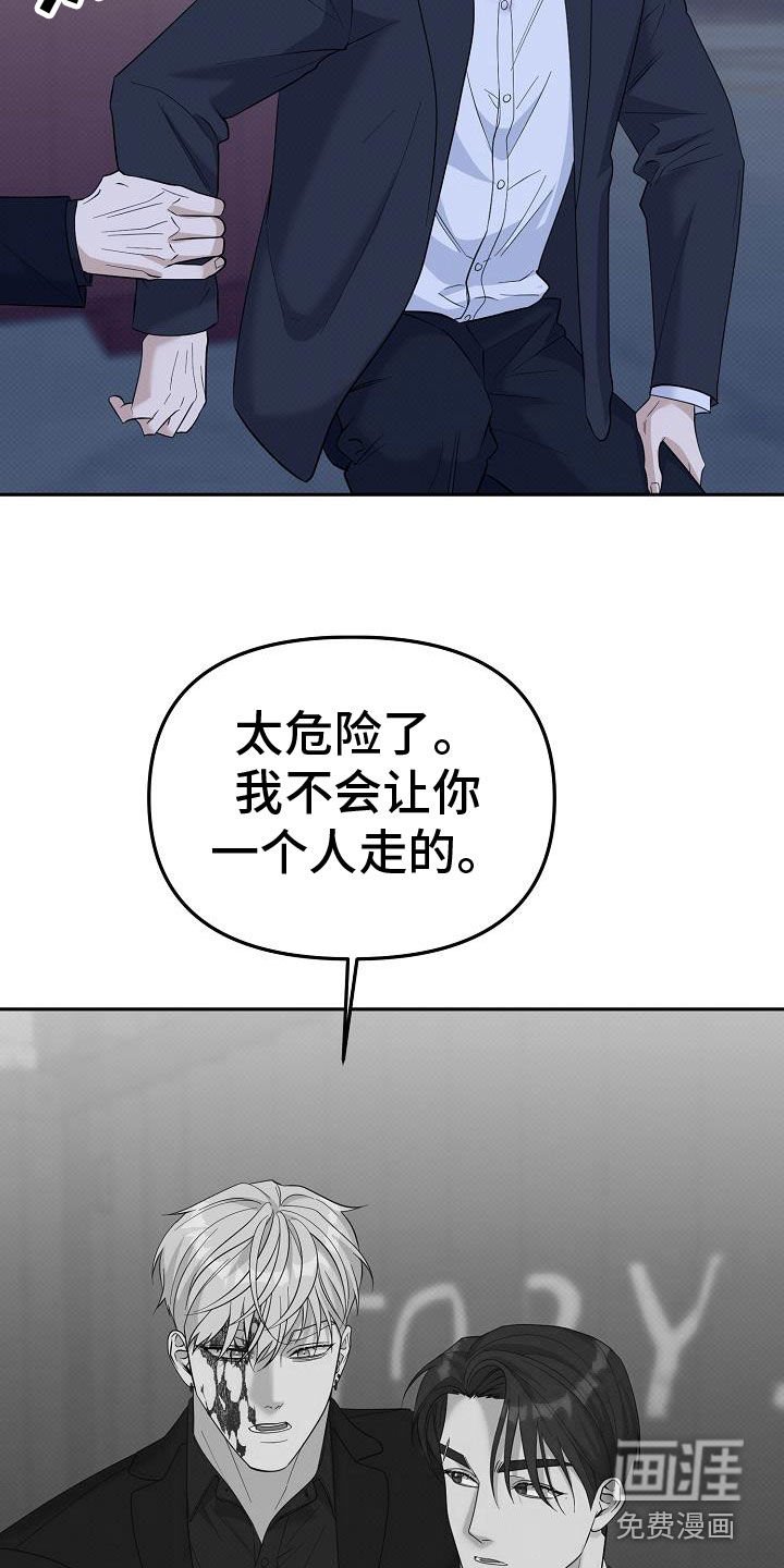 第73章：解救