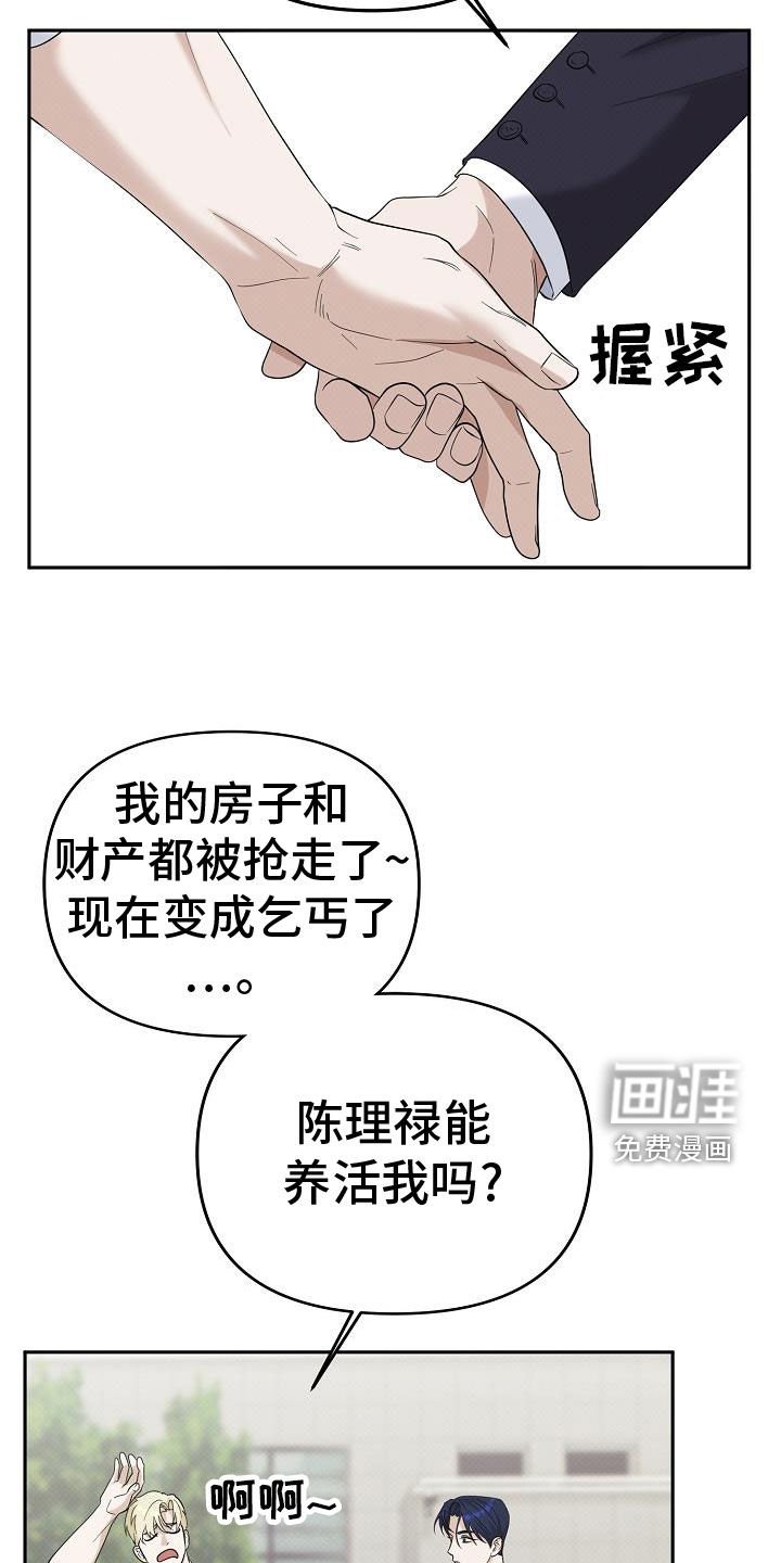 第74章：晋升