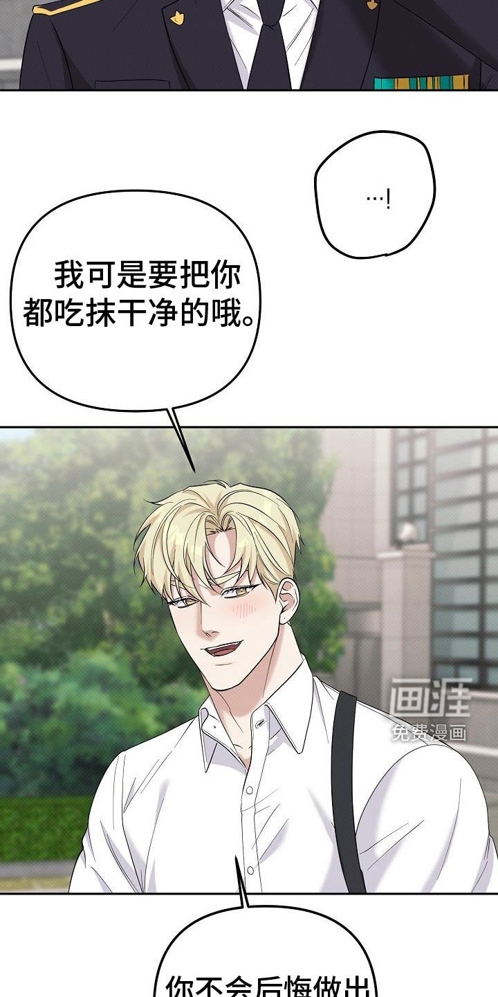 第74章：晋升