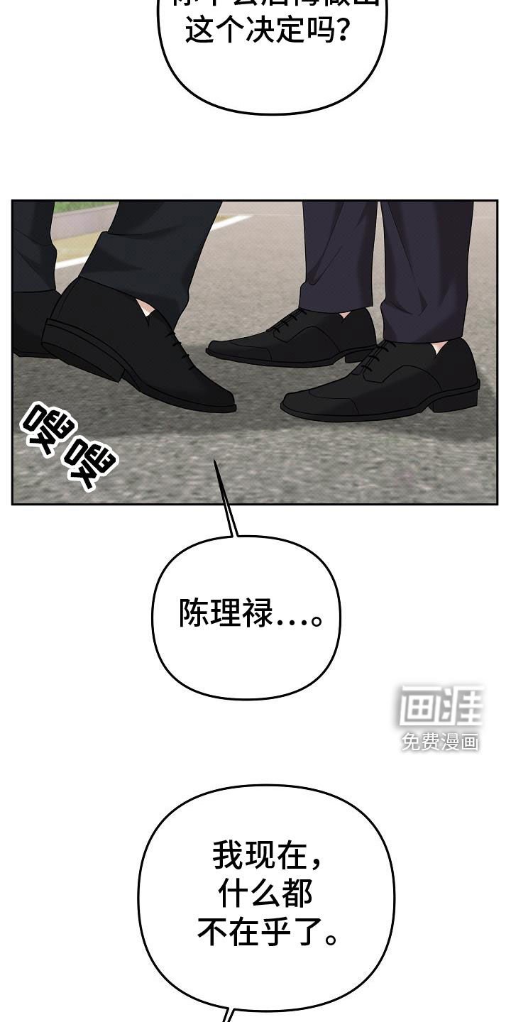 第74章：晋升