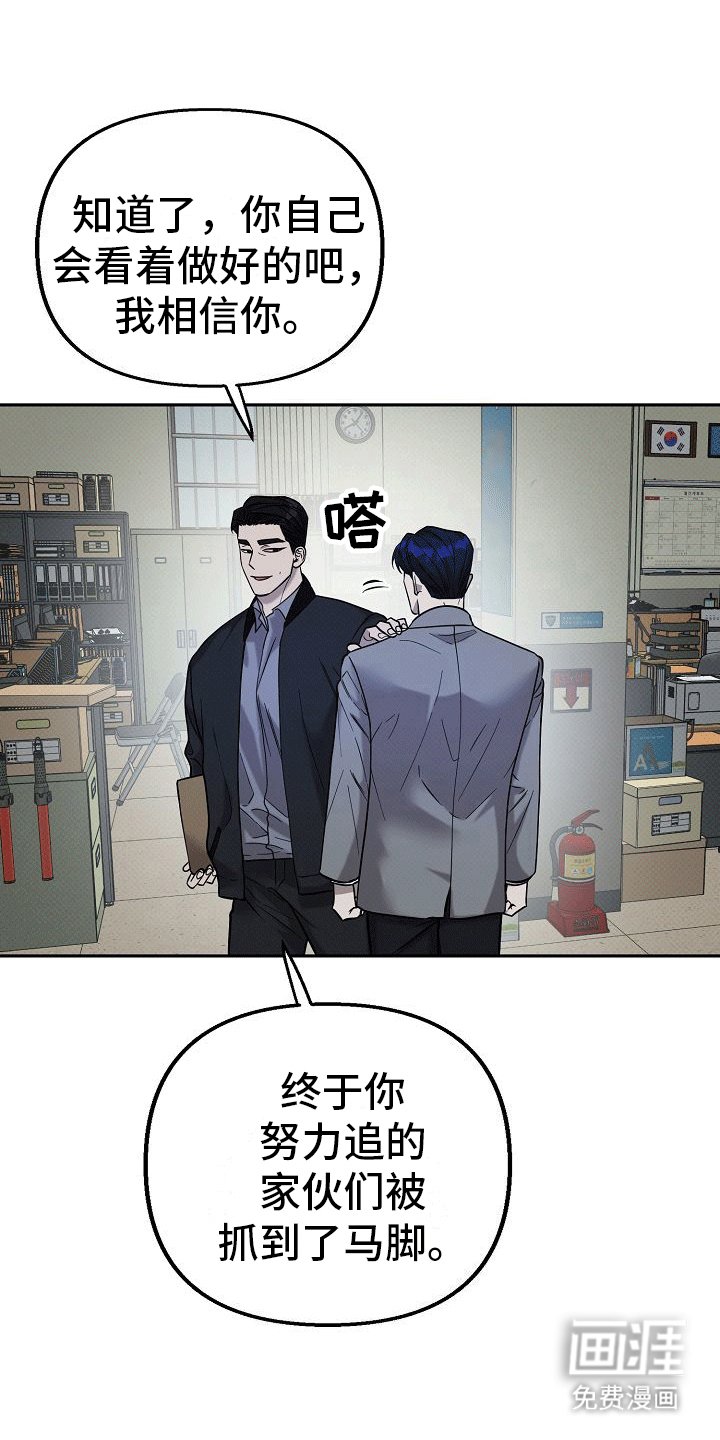 第8章：卧底行动
