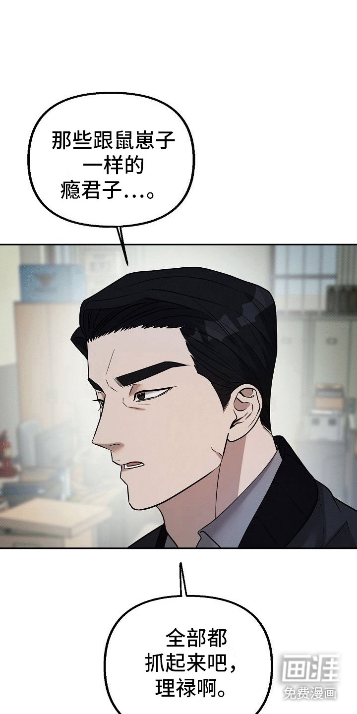 第8章：卧底行动