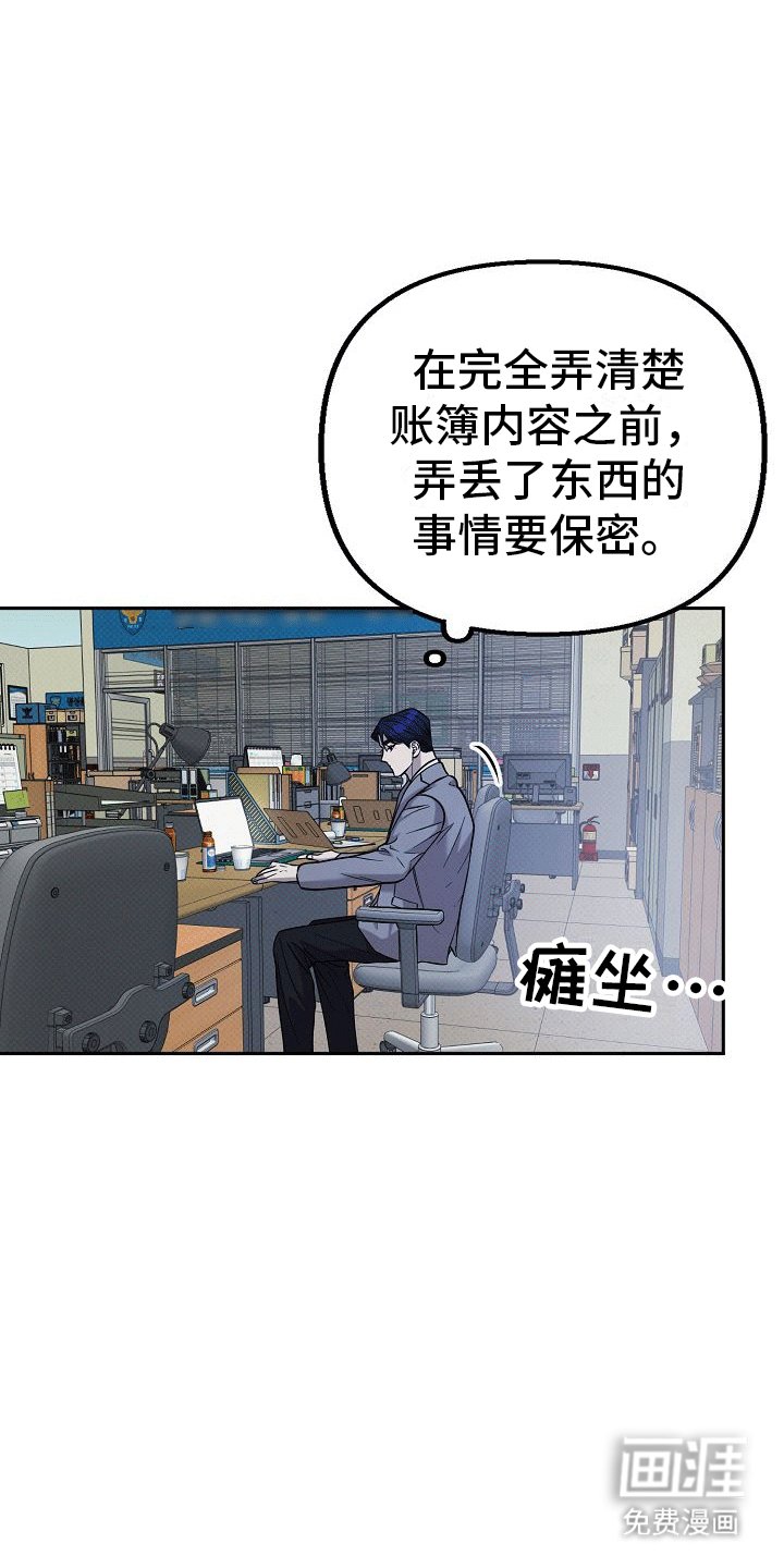 第8章：卧底行动