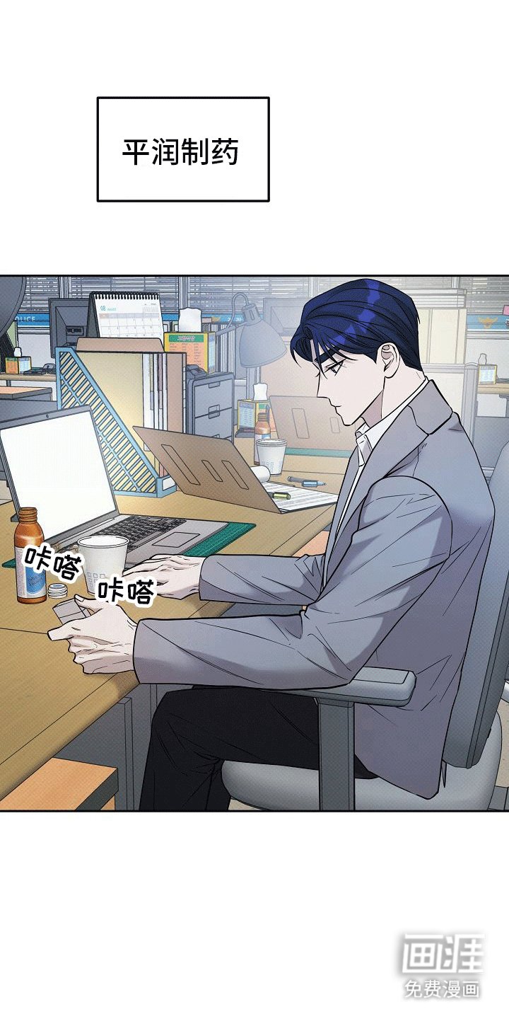 第8章：卧底行动