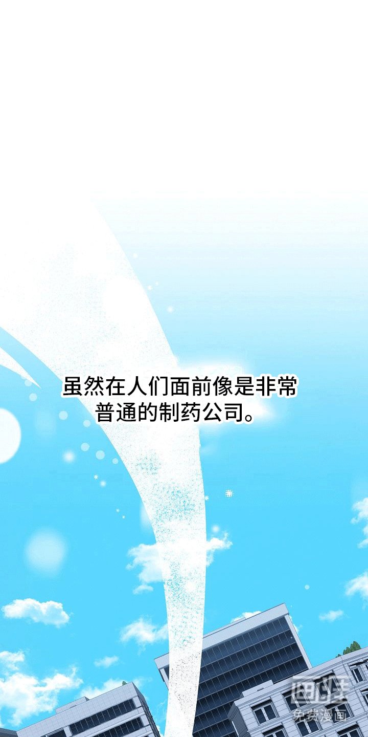 第8章：卧底行动