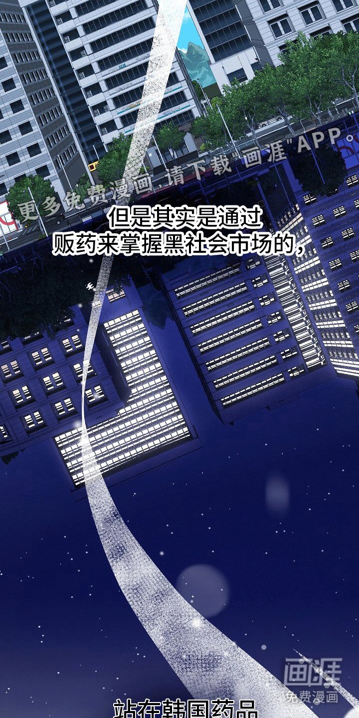 第8章：卧底行动