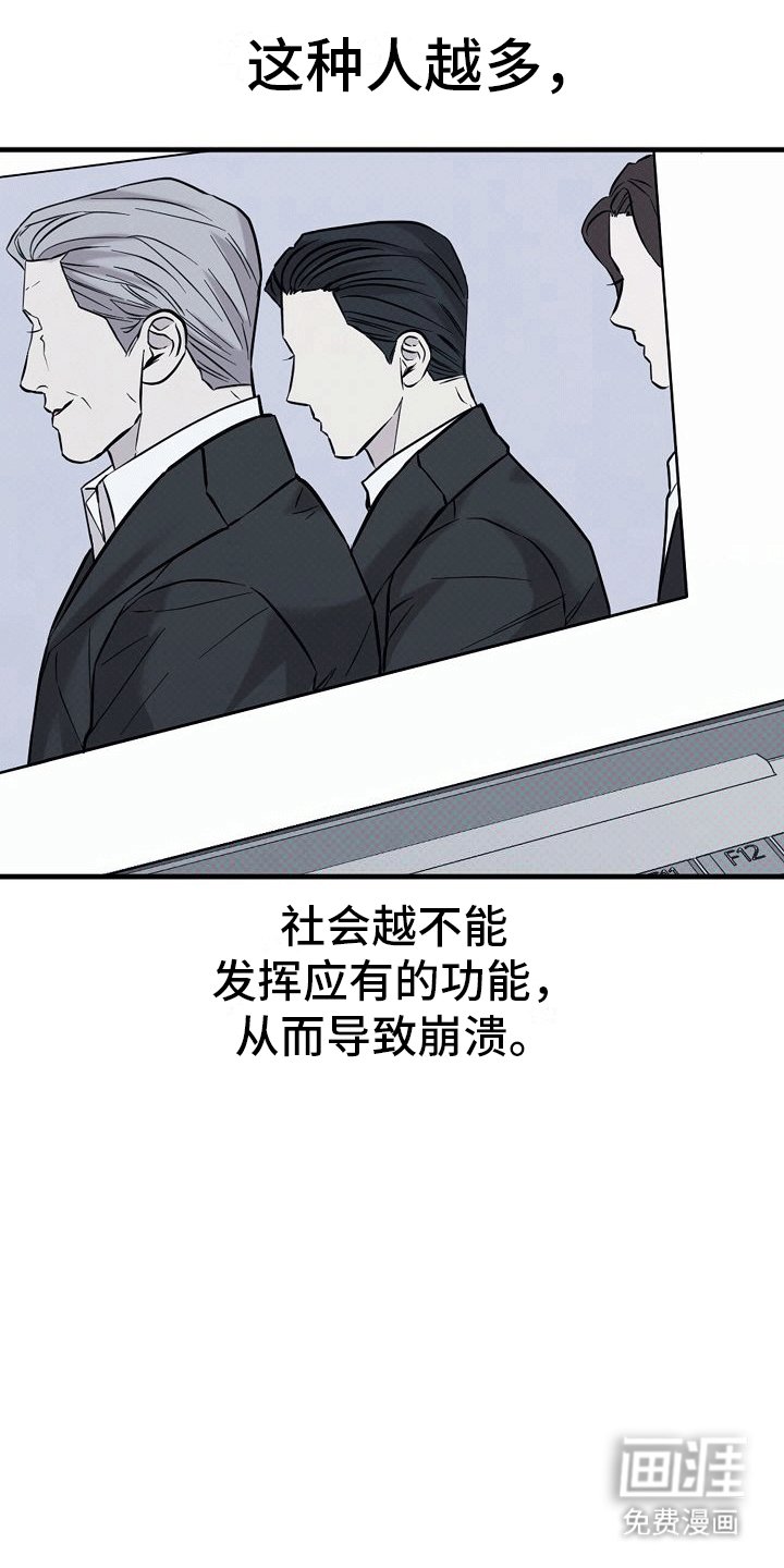 第8章：卧底行动