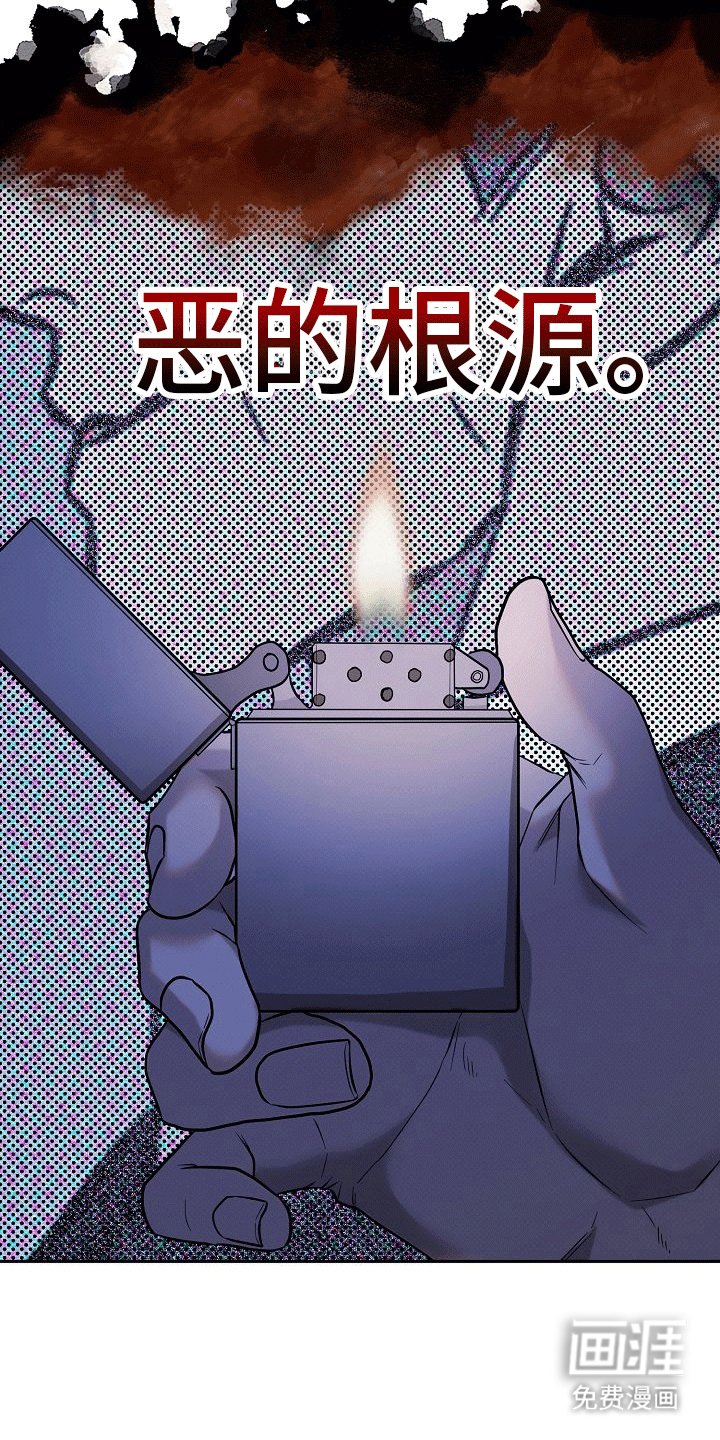 第8章：卧底行动