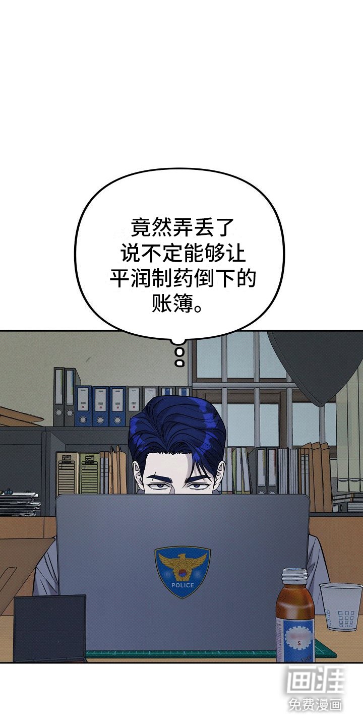 第8章：卧底行动