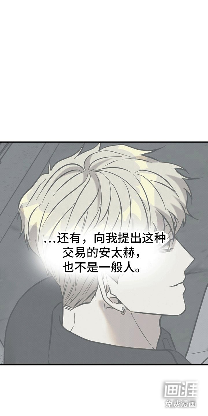 第8章：卧底行动