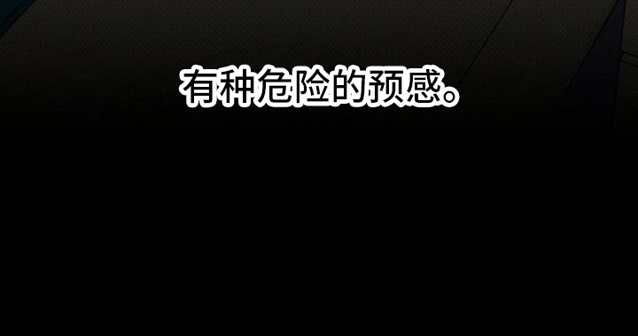 第8章：卧底行动