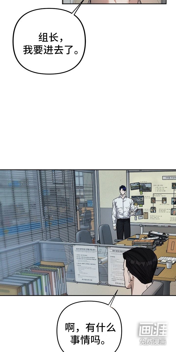 第8章：卧底行动
