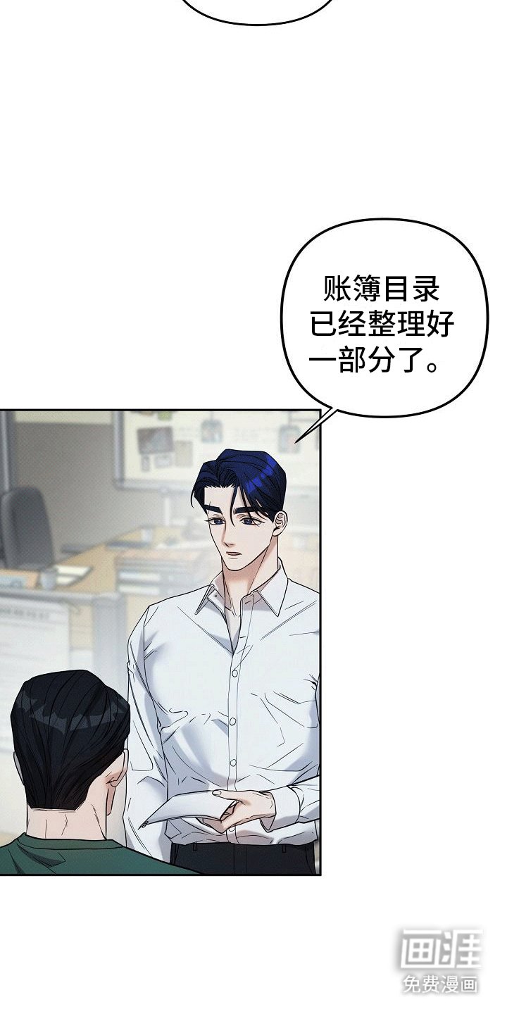 第8章：卧底行动