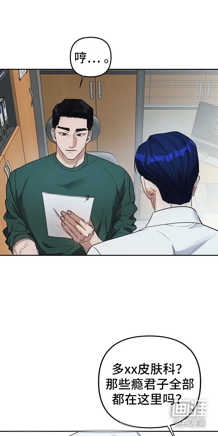 第8章：卧底行动