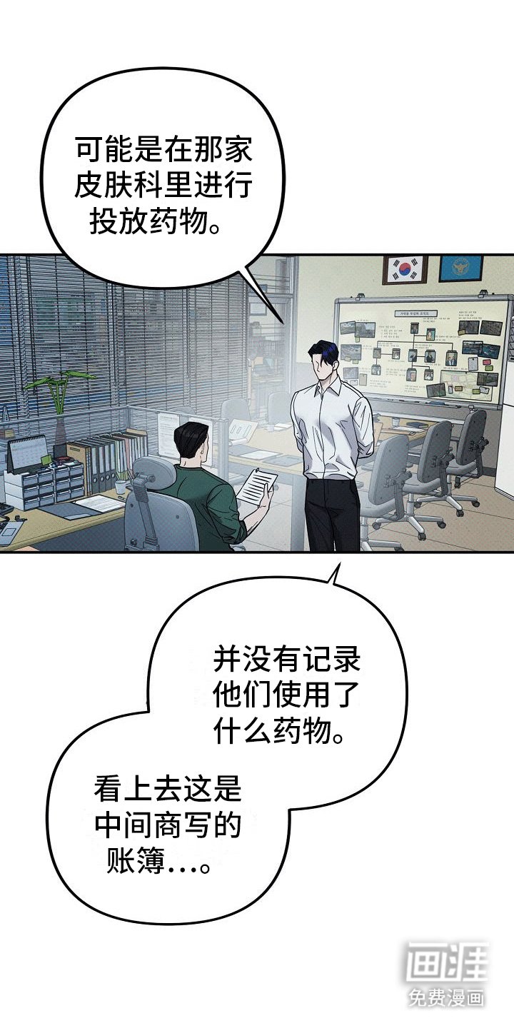 第8章：卧底行动