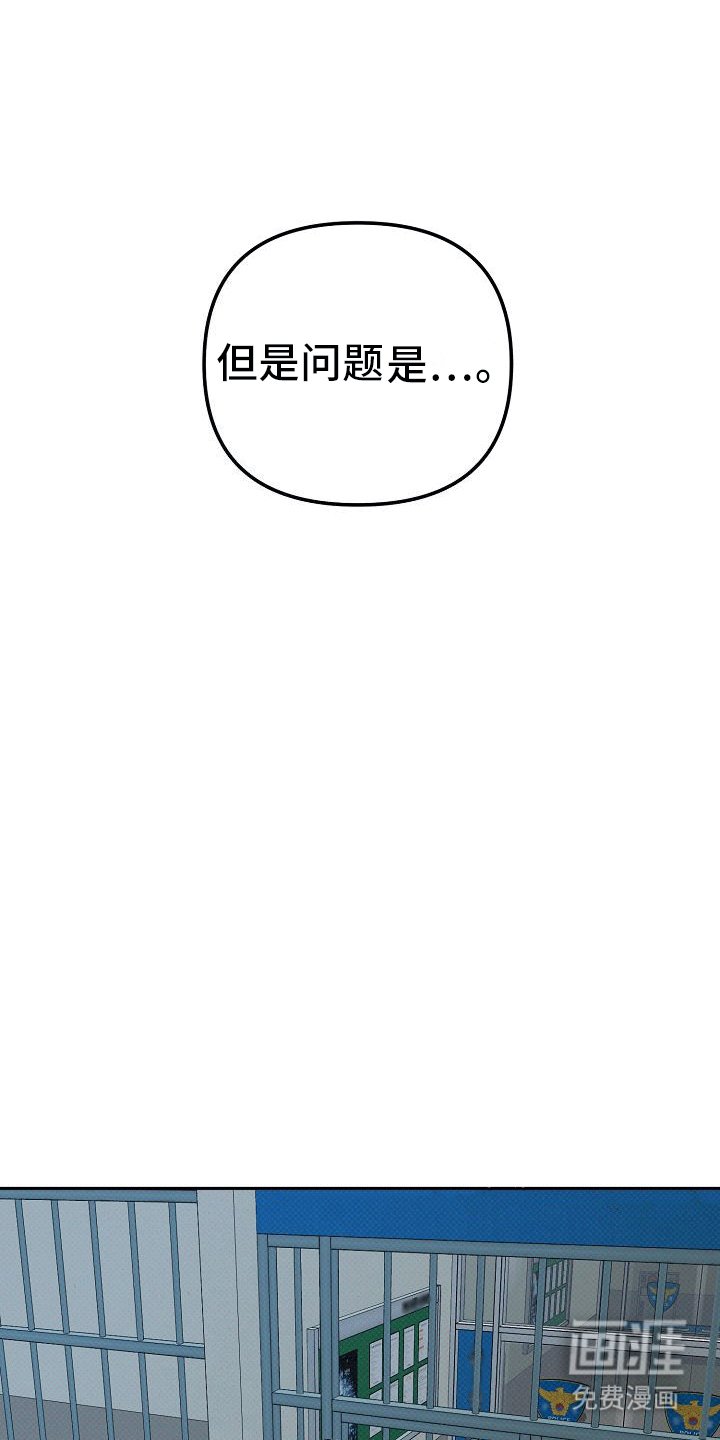 第8章：卧底行动