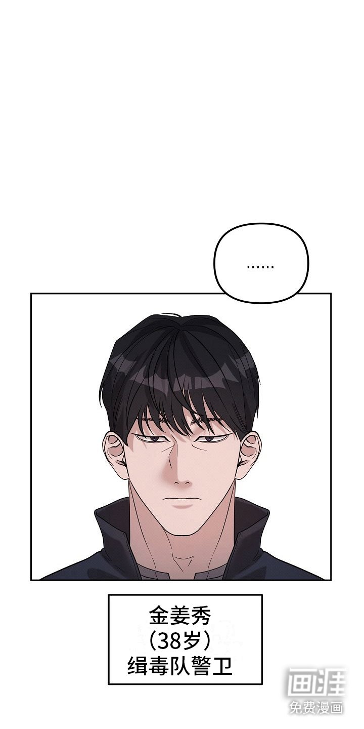 第8章：卧底行动