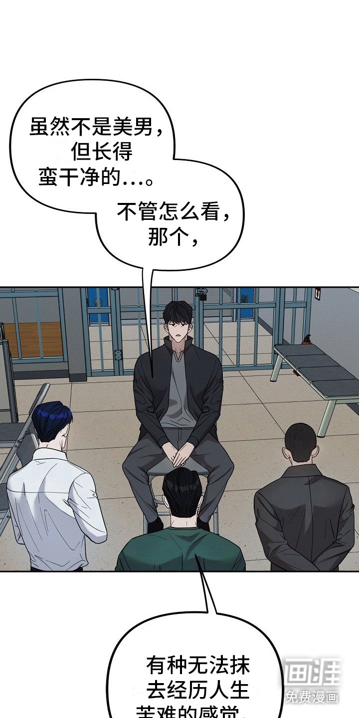 第8章：卧底行动