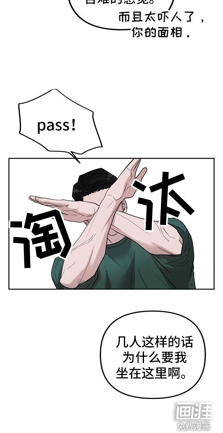 第8章：卧底行动