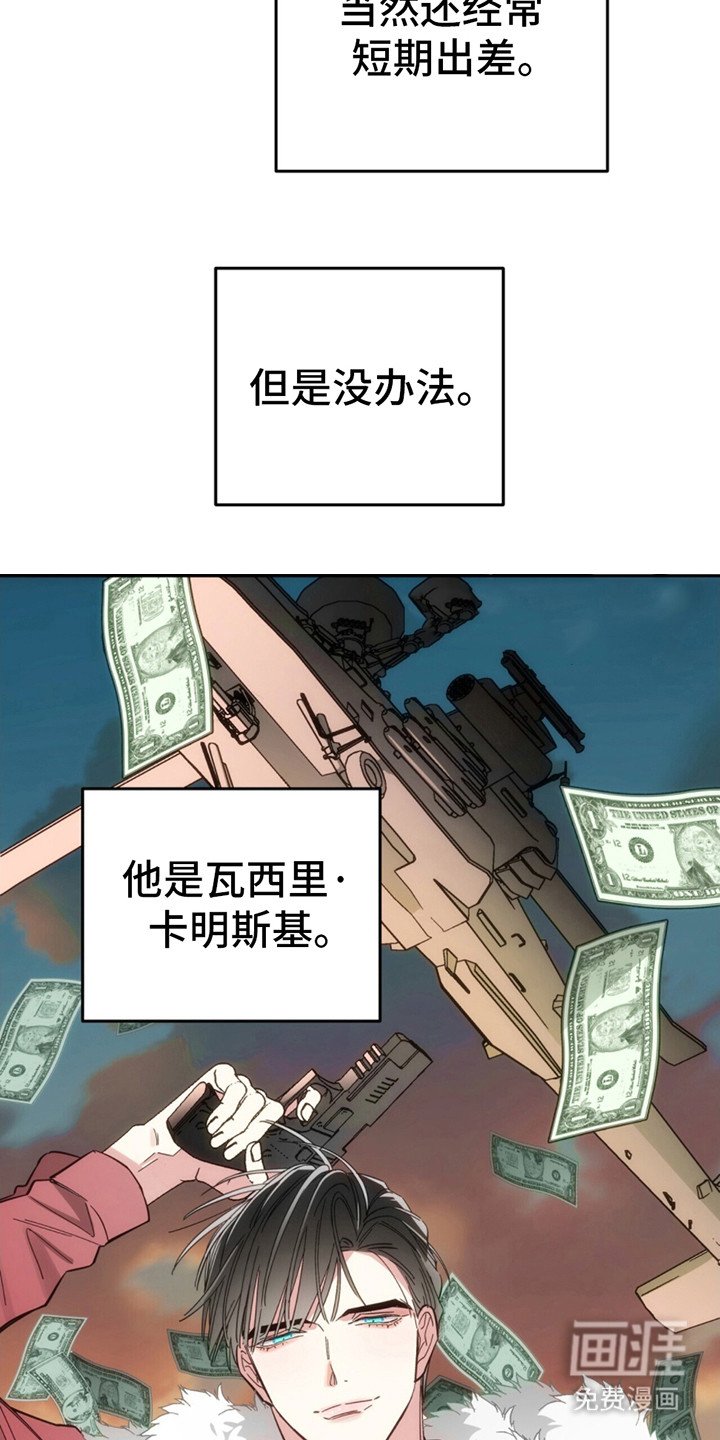 第1章：黑手党老大