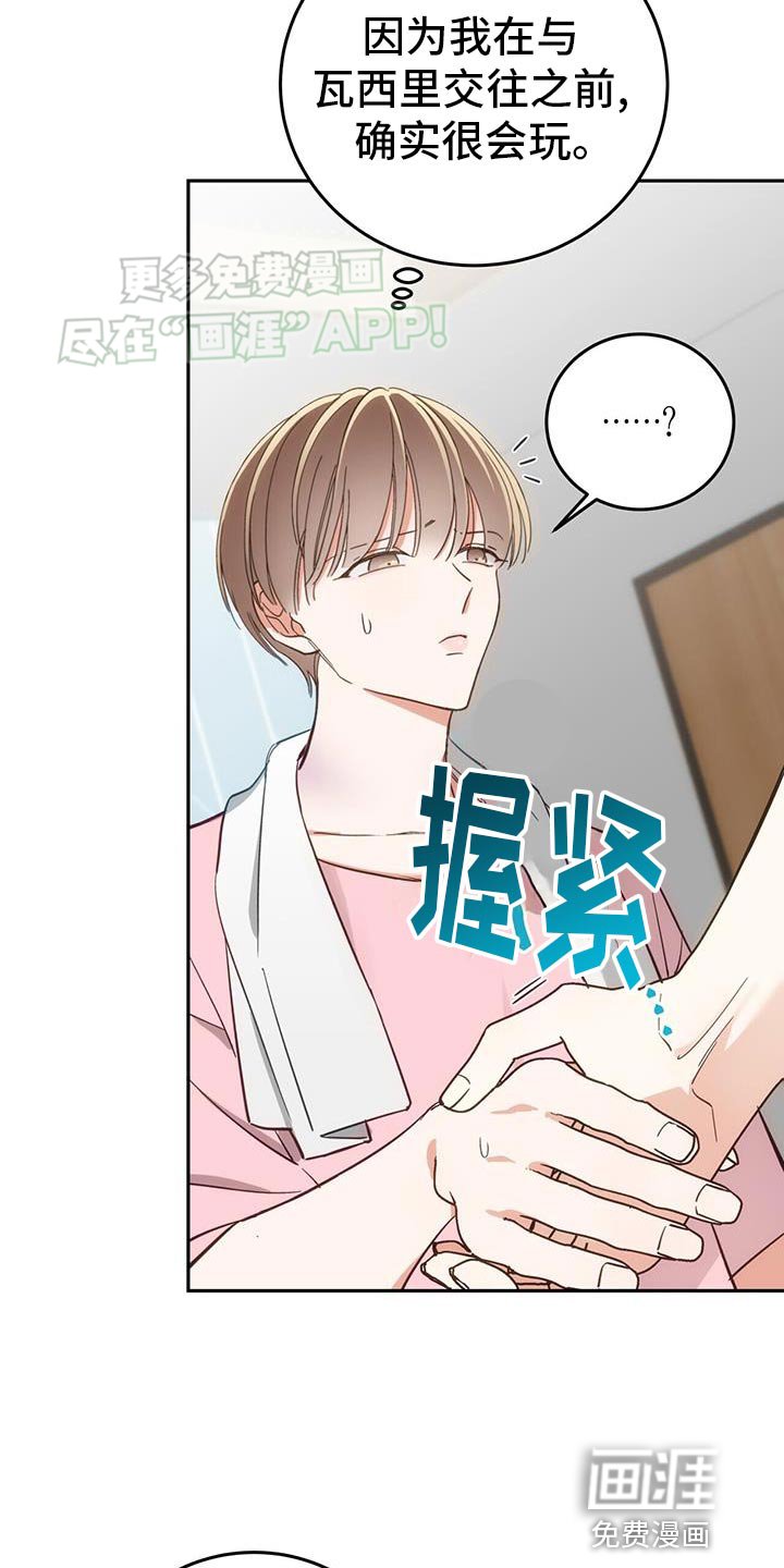 第11章：亲密