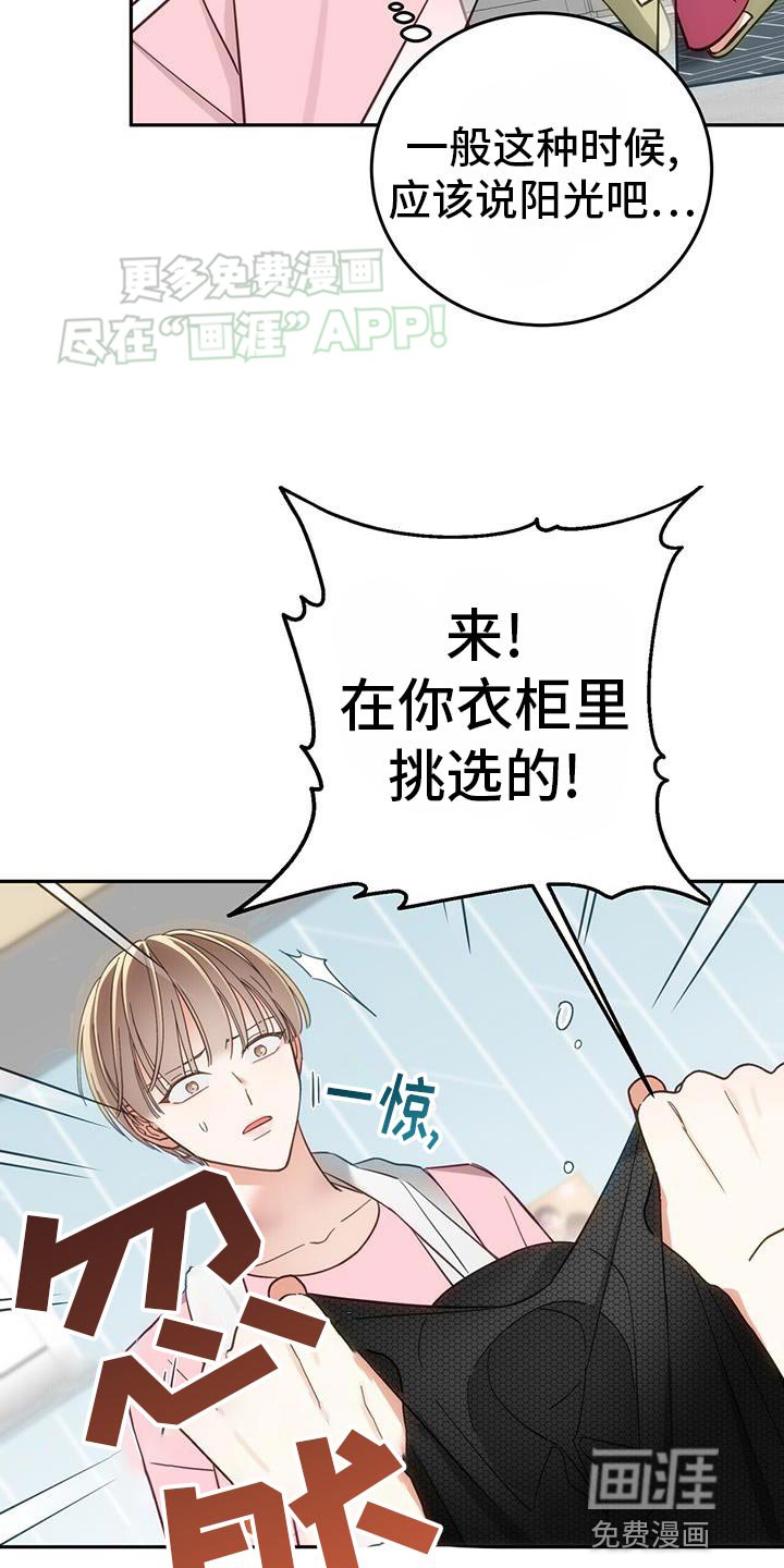 第11章：亲密