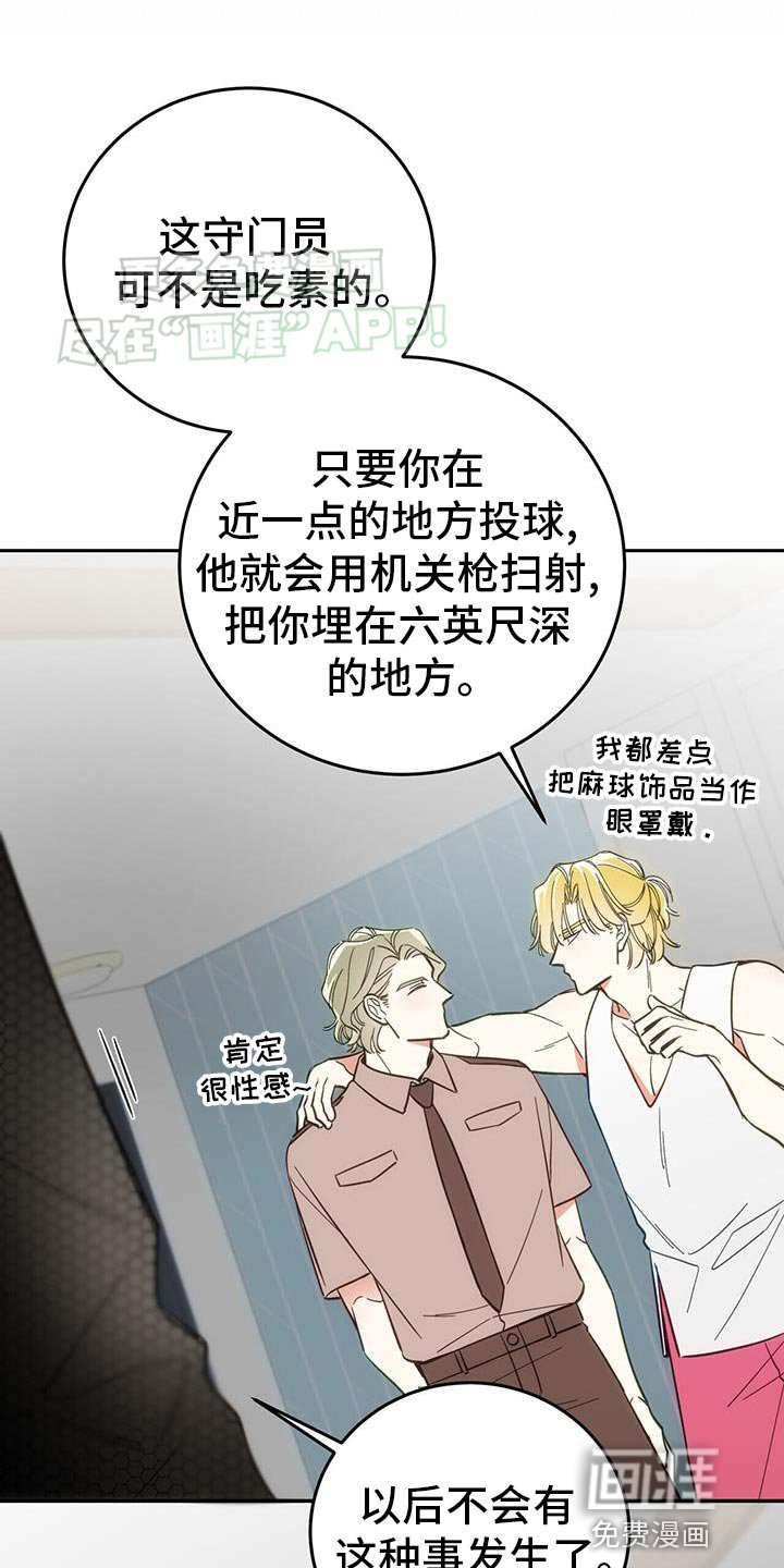 第12章：太无聊了