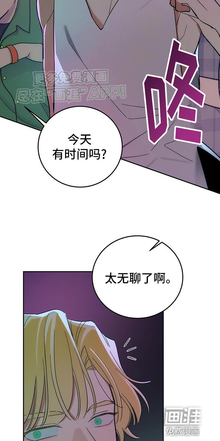 第12章：太无聊了