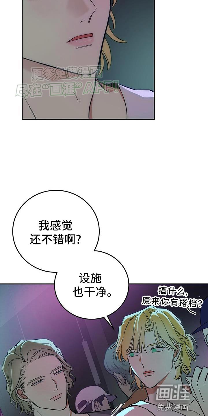 第12章：太无聊了