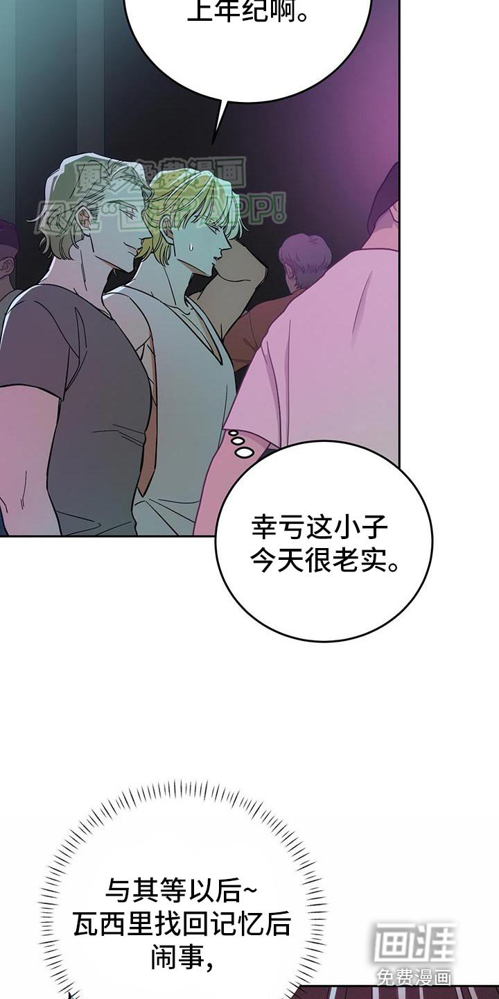 第12章：太无聊了