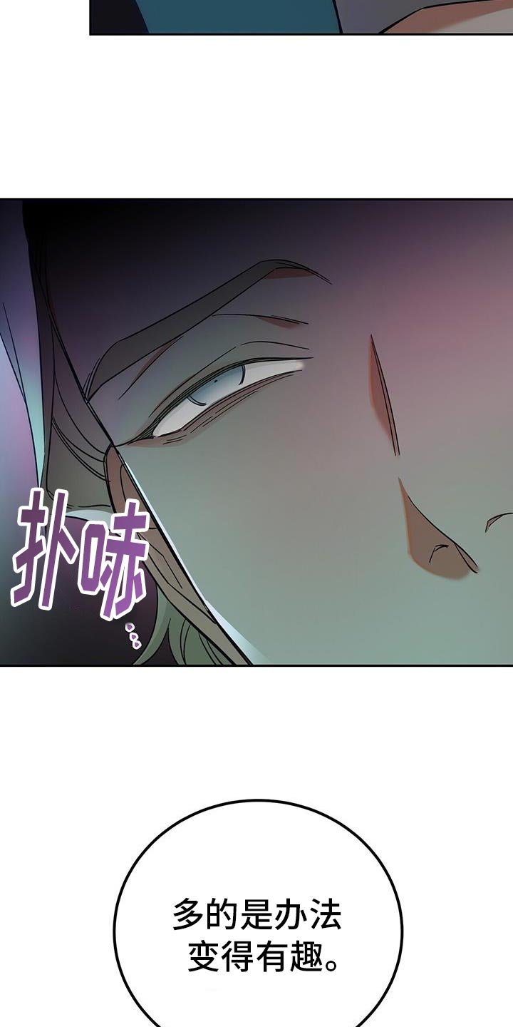 第12章：太无聊了