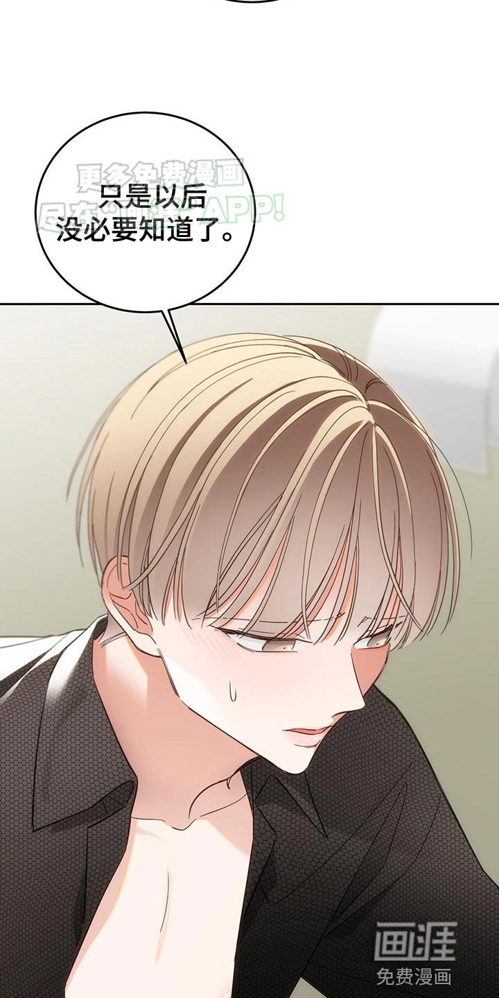 第13章：没必要知道了
