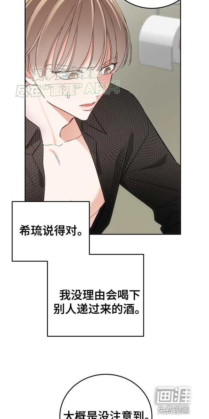 第14章：我该自己解决