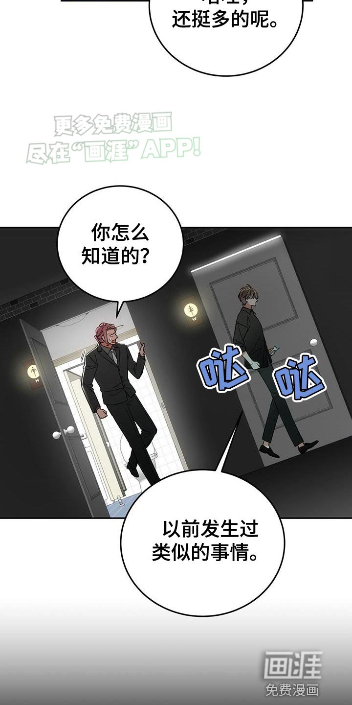 第14章：我该自己解决