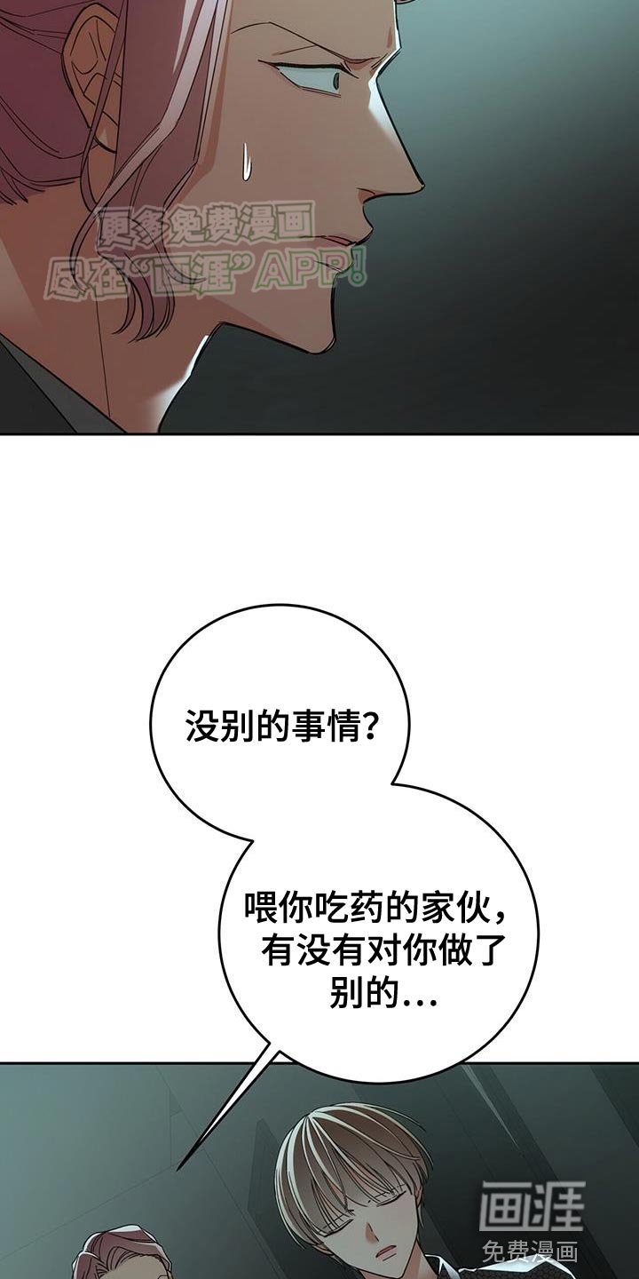 第14章：我该自己解决
