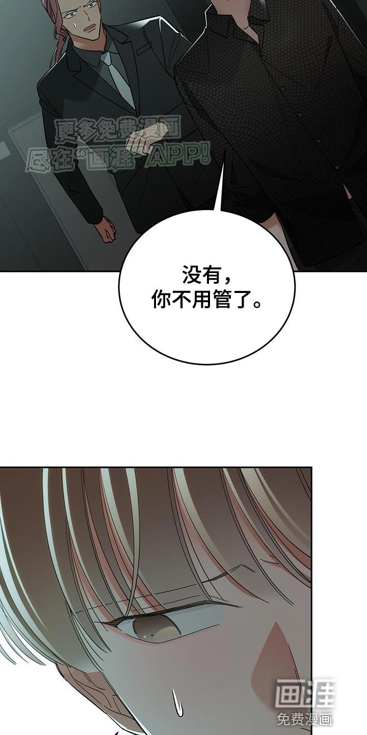 第14章：我该自己解决