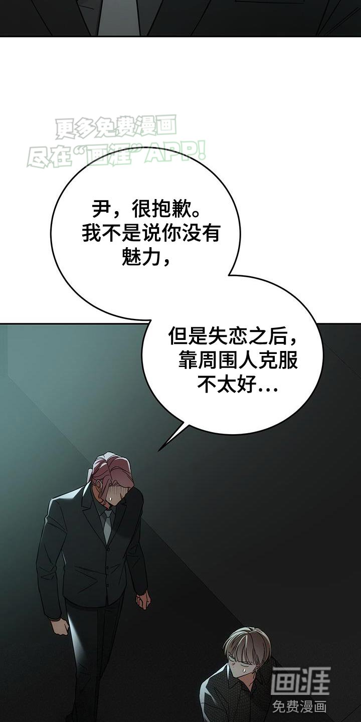 第14章：我该自己解决