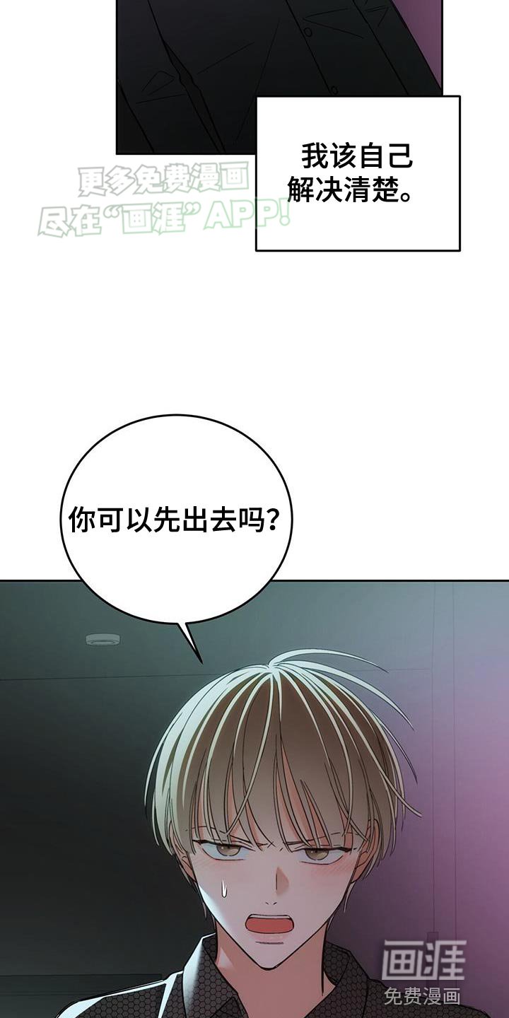 第14章：我该自己解决