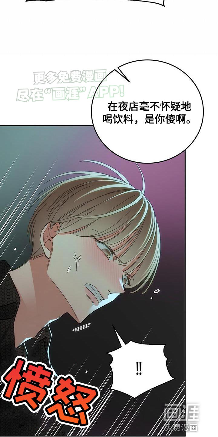 第15章：还给我