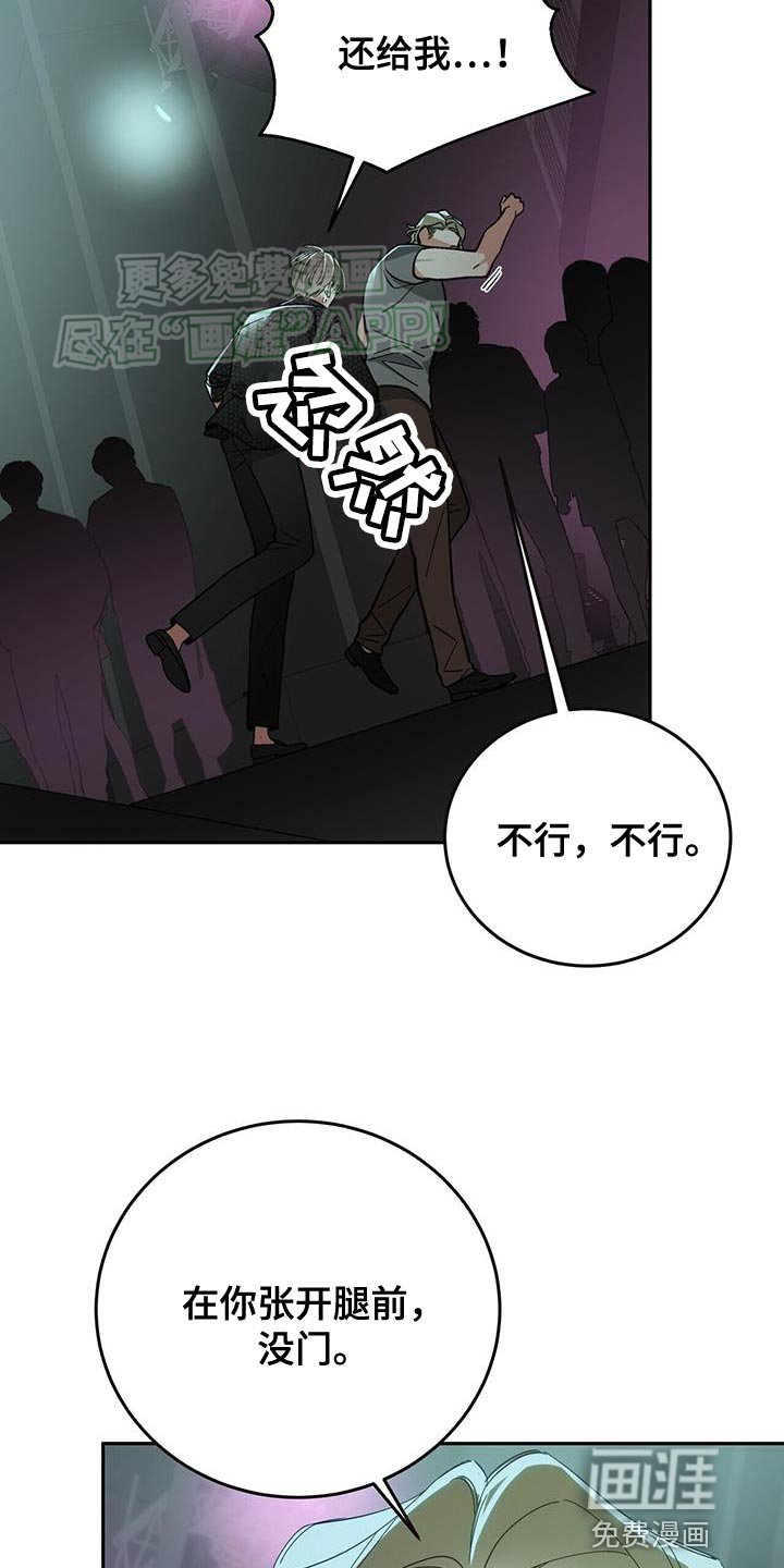 第15章：还给我