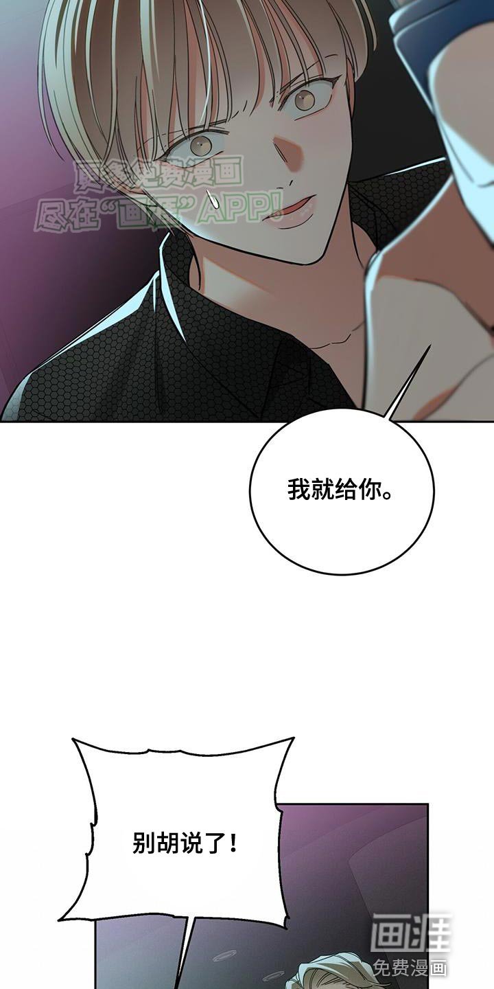 第15章：还给我