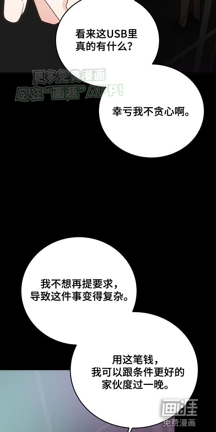 第16章：怎么回事